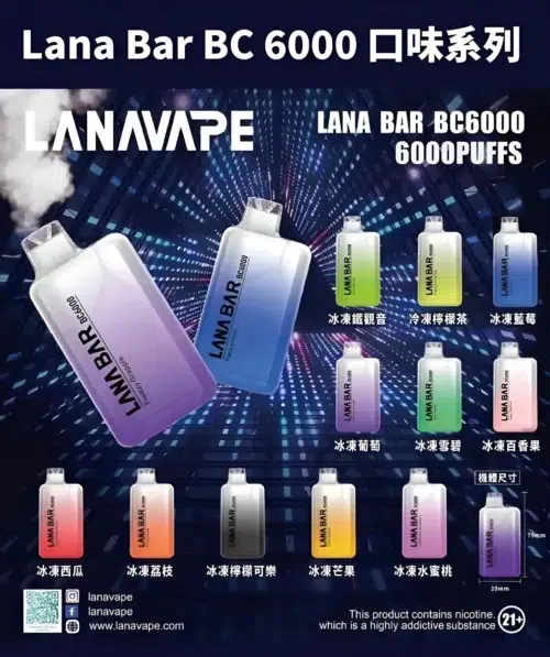 77152683 LANA拋棄式6000口