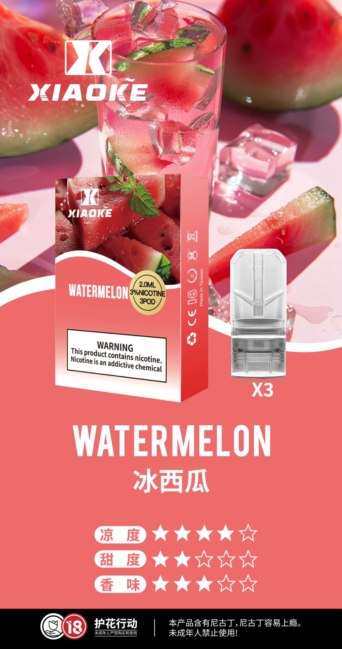 XIAOKE梟客一代煙彈<br>[買三盒送一盒 買五盒送二盒]