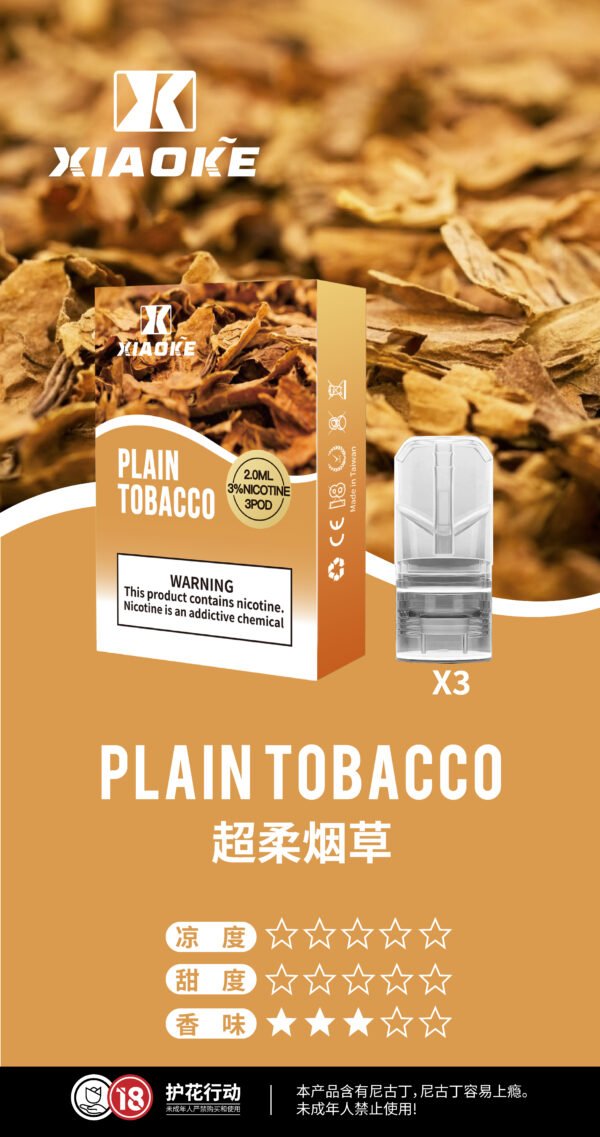 XIAOKE梟客一代煙彈<br>[買三盒送一盒 買五盒送二盒]