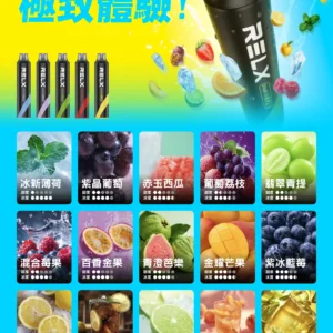 RELX 悅刻一次性拋棄式-12000口《買6送1》