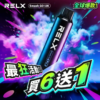 RELX 悅刻一次性拋棄式-12000口《買6送1》