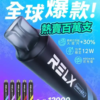 RELX 悅刻一次性拋棄式-12000口《買6送1》