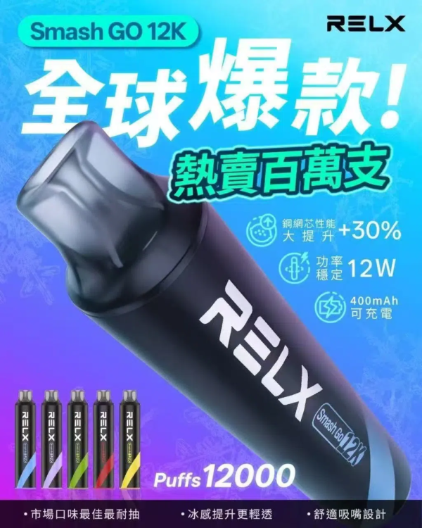 RELX 悅刻一次性拋棄式-12000口《買6送1》