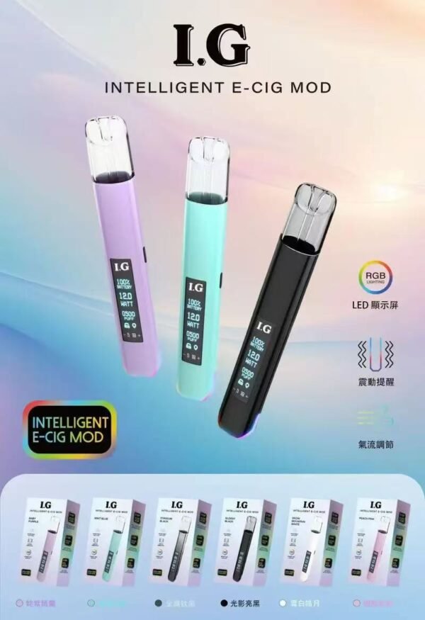 I.G品牌電子霧化產品宣傳圖，展示紫、綠、黑三色霧化設備，背景為清新漸變色，下方排列多款同系列產品樣式