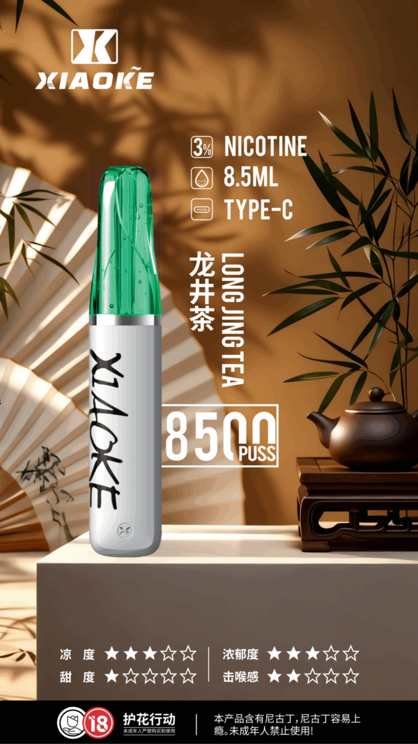 xiaoke梟客拋棄式8500口口紅款💄