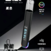 B.A 一代主機高質感電子煙主機・ ba主機・完美通用一代煙彈