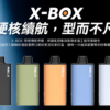 RELX悅刻 X-BOX專用主機16000口[買三送主機]