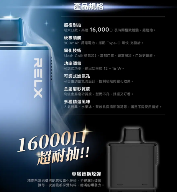 RELX悅刻 X-BOX專用主機16000口[買三送主機]